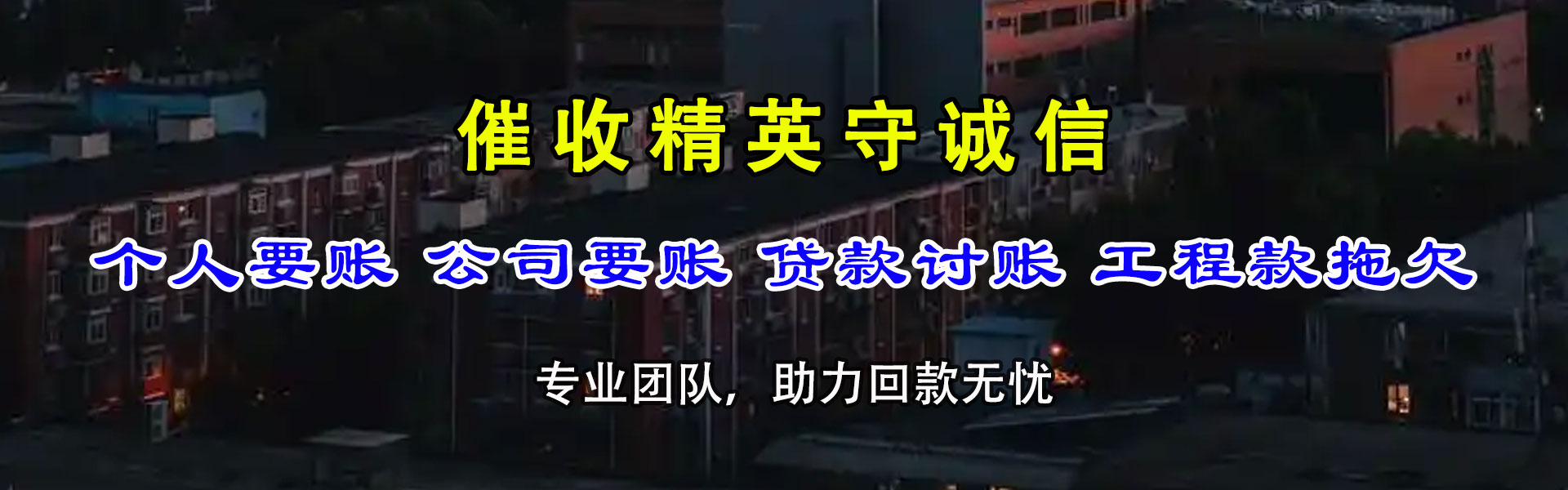 阳朔清账公司