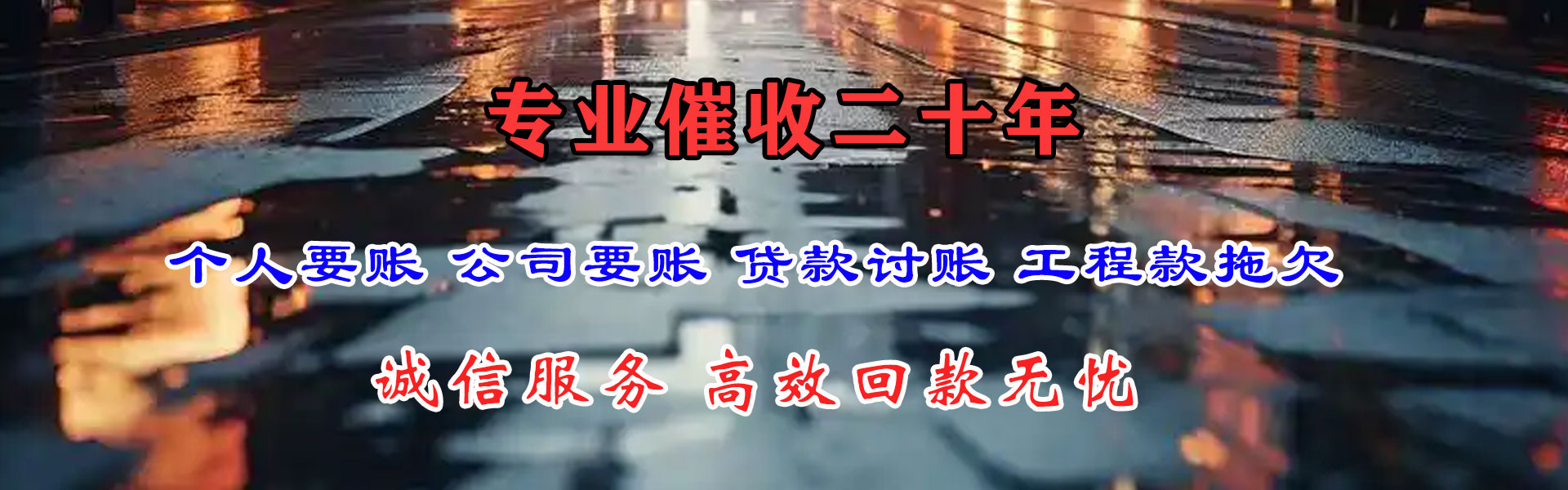 阳朔清账公司