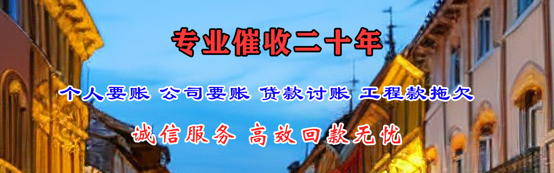 阳朔要账公司