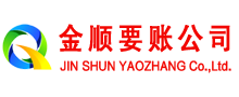阳朔清账公司